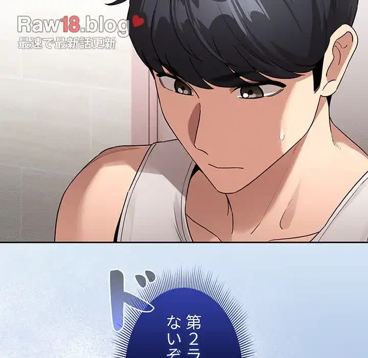 このご時世に家庭教師 第129話 - 151