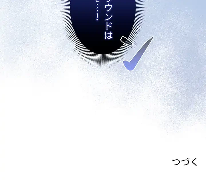 このご時世に家庭教師 第129話 - 152