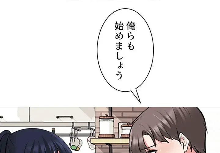 美人教授の企み 第123話 - 1