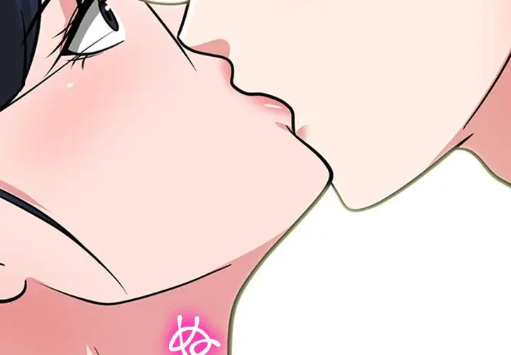 美人教授の企み 第123話 - 4