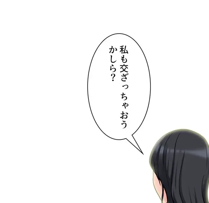 美人教授の企み 第123話 - 6