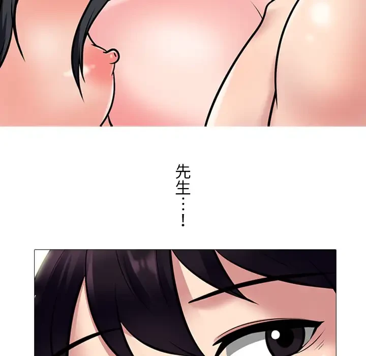 美人教授の企み 第123話 - 23