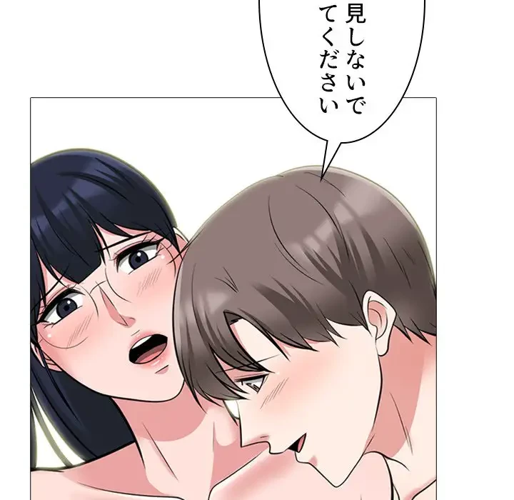 美人教授の企み 第123話 - 35