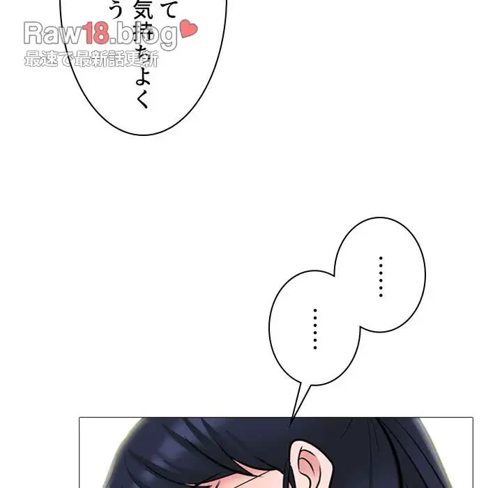 美人教授の企み 第123話 - 39