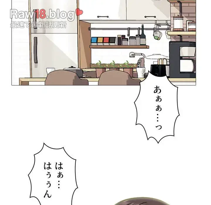 美人教授の企み 第123話 - 51