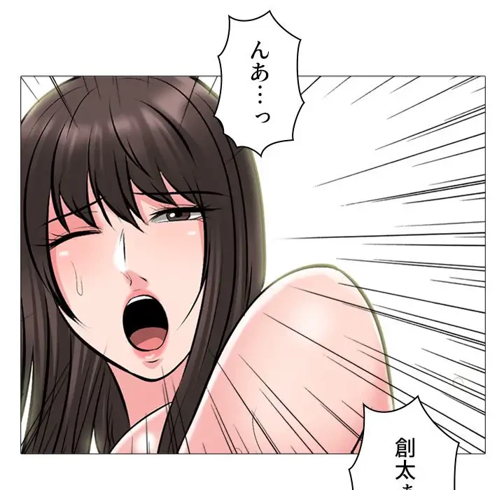 美人教授の企み 第123話 - 55