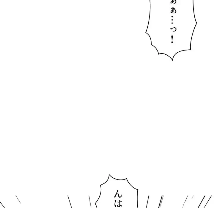 美人教授の企み 第123話 - 56