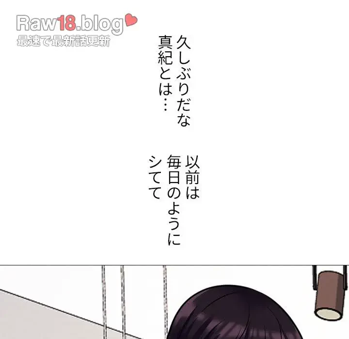 美人教授の企み 第123話 - 64