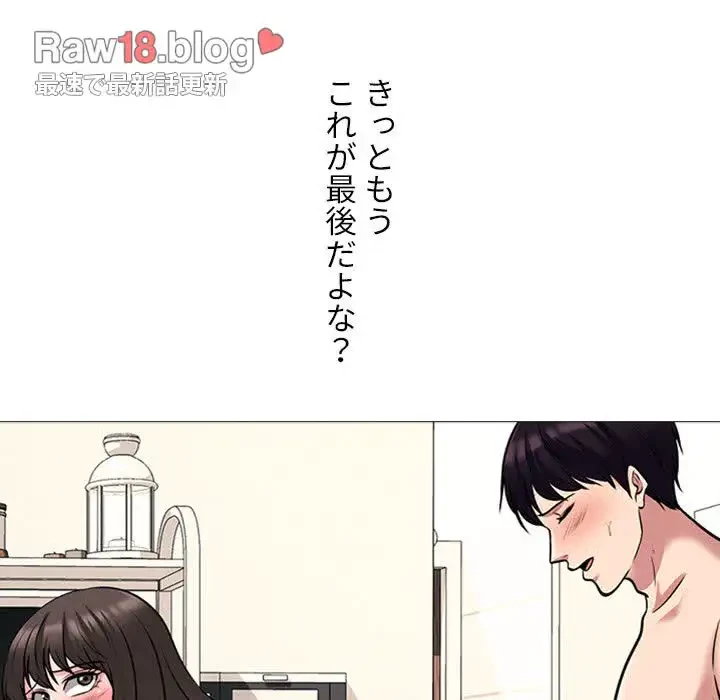 美人教授の企み 第123話 - 70