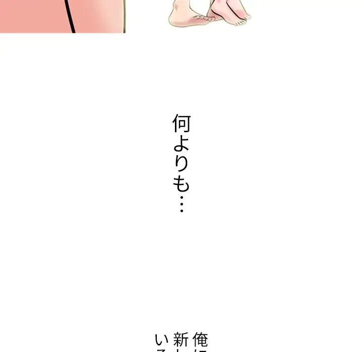 美人教授の企み 第123話 - 74