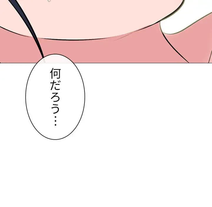 美人教授の企み 第123話 - 78