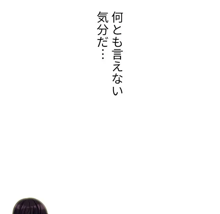 美人教授の企み 第123話 - 79