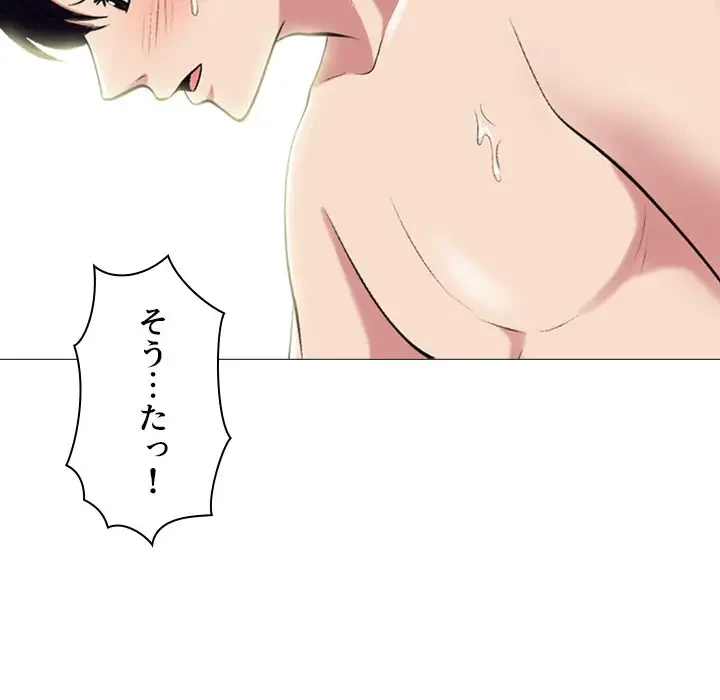 美人教授の企み 第123話 - 82