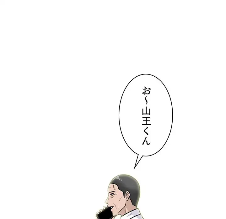 美人教授の企み 第123話 - 94