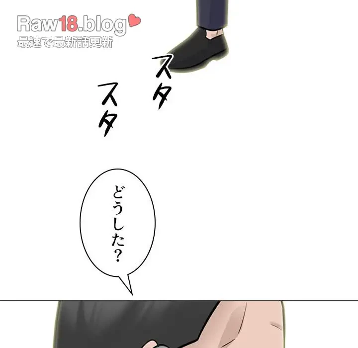 美人教授の企み 第123話 - 96