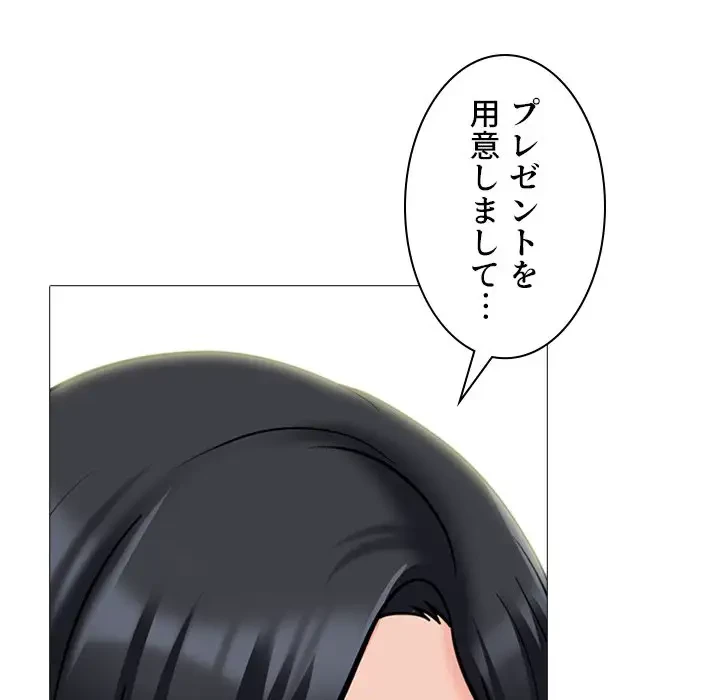 美人教授の企み 第123話 - 98