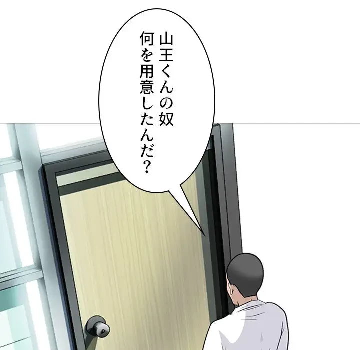 美人教授の企み 第123話 - 109