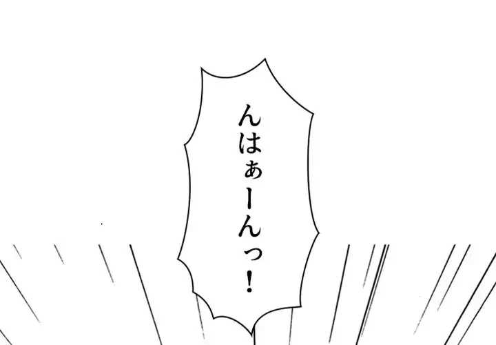 美人教授の企み 第127話 - 4