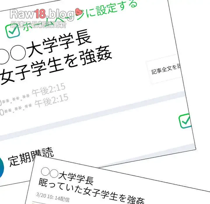 美人教授の企み 第127話 - 13
