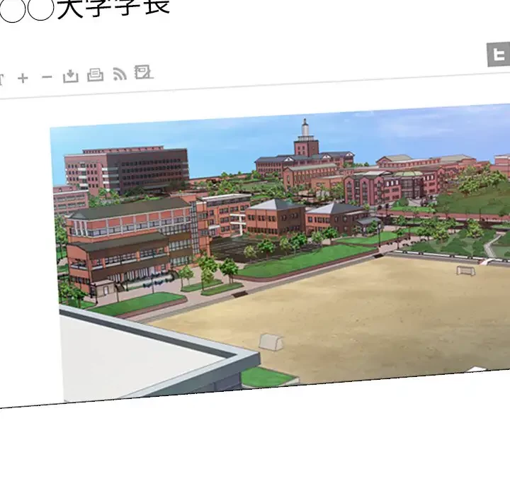 美人教授の企み 第127話 - 15