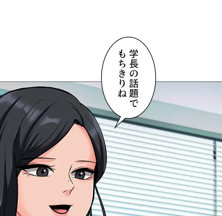 美人教授の企み 第127話 - 16