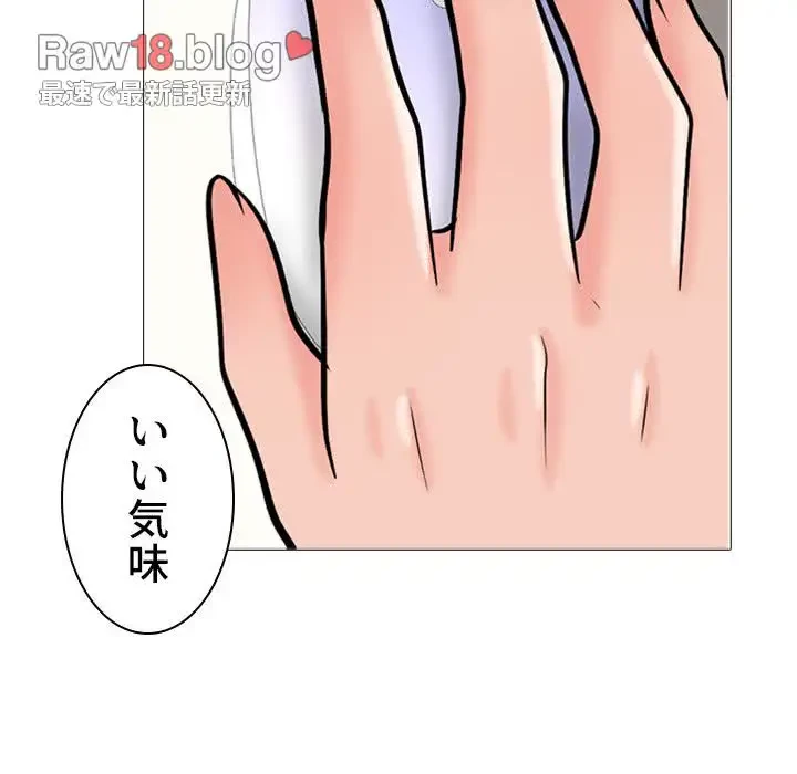 美人教授の企み 第127話 - 18