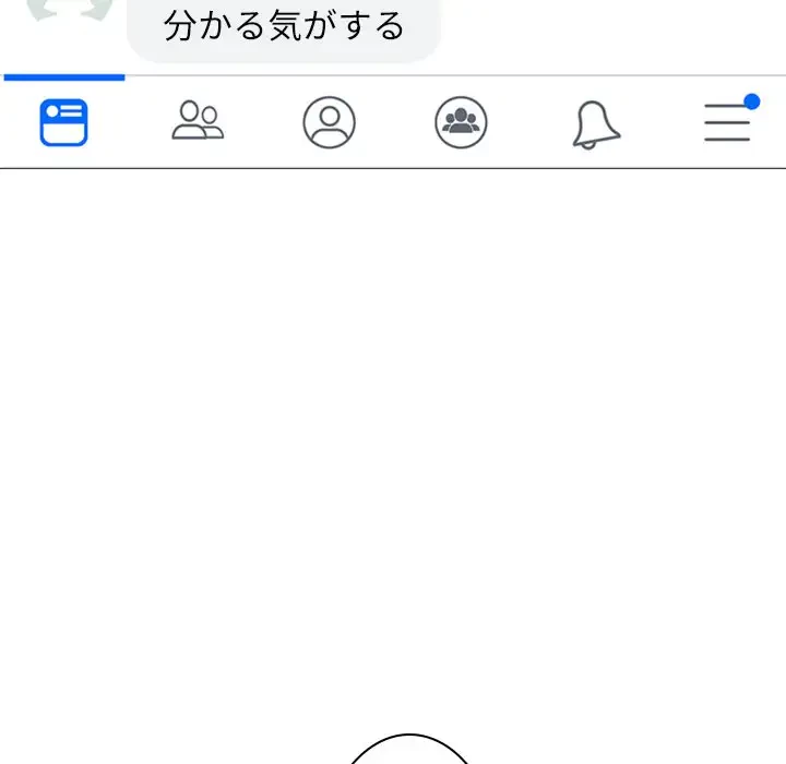 美人教授の企み 第127話 - 22