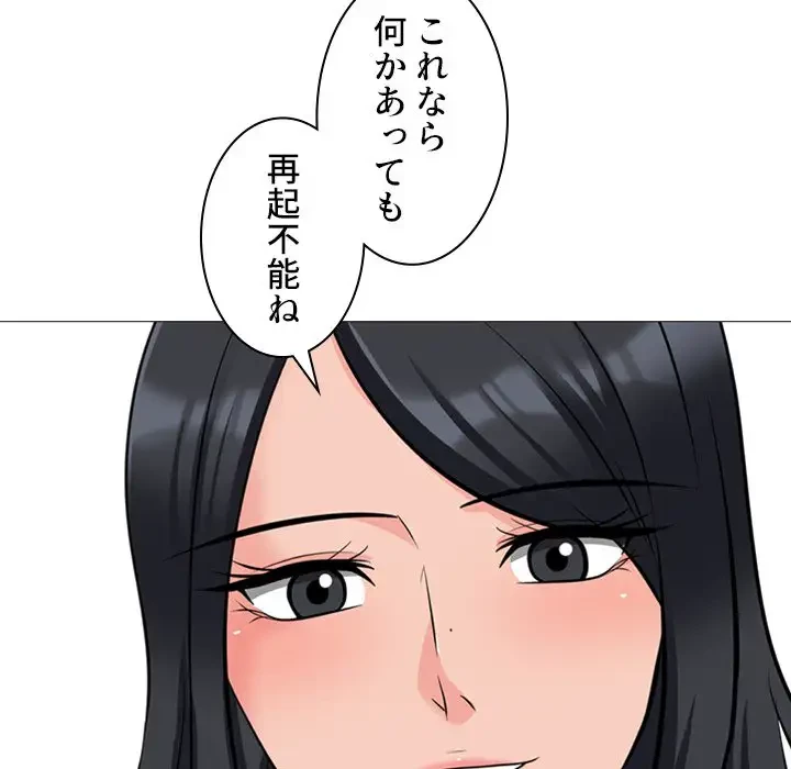 美人教授の企み 第127話 - 23