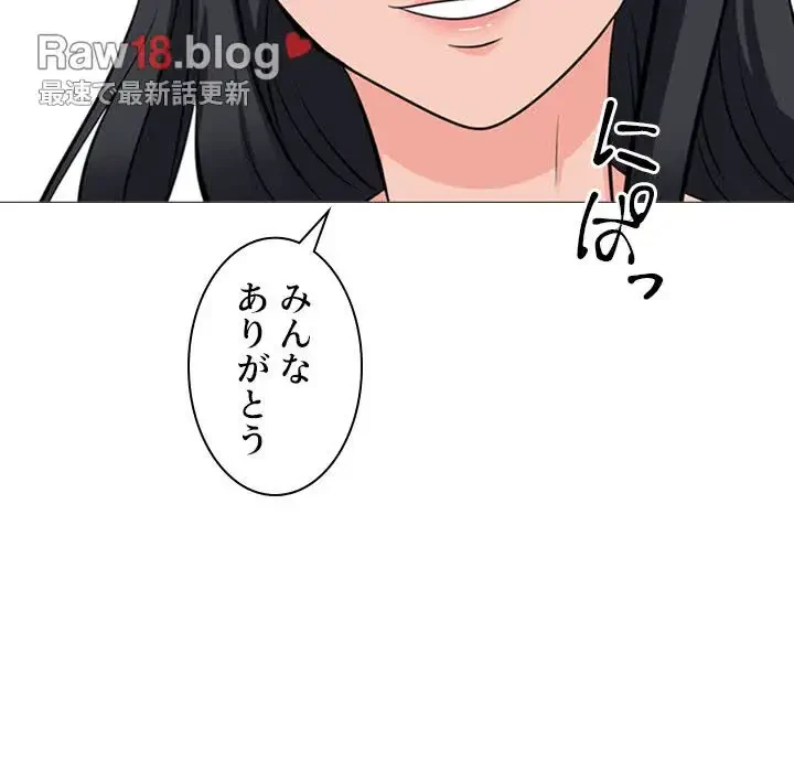 美人教授の企み 第127話 - 24