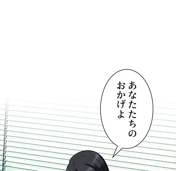 美人教授の企み 第127話 - 25