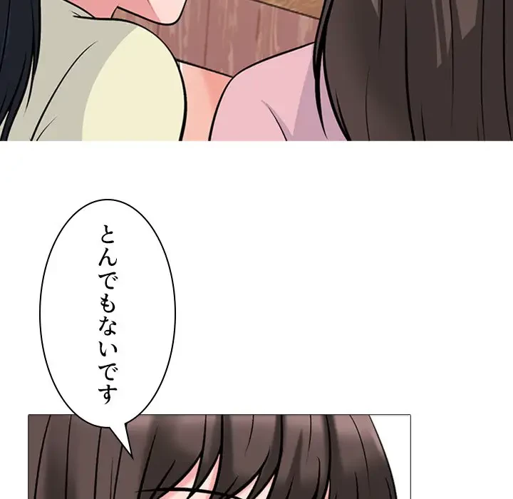 美人教授の企み 第127話 - 27