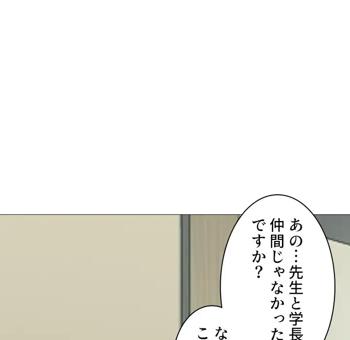 美人教授の企み 第127話 - 29