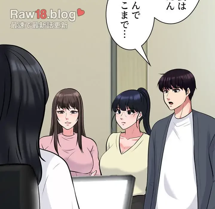 美人教授の企み 第127話 - 30
