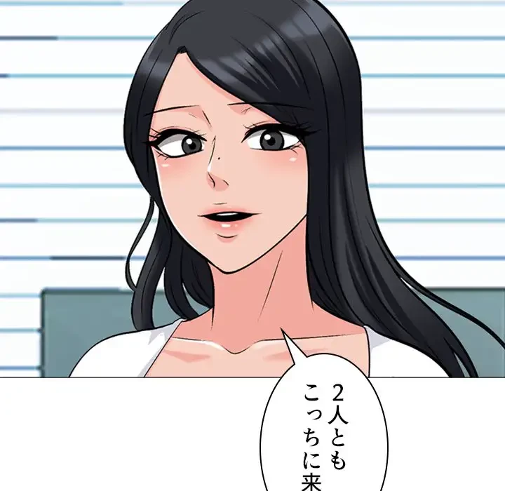 美人教授の企み 第127話 - 34