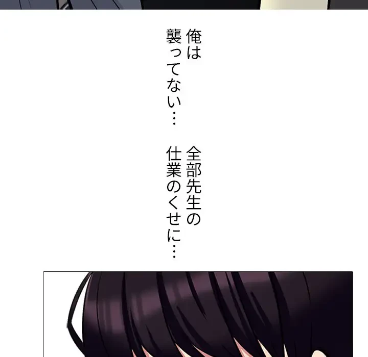 美人教授の企み 第127話 - 47