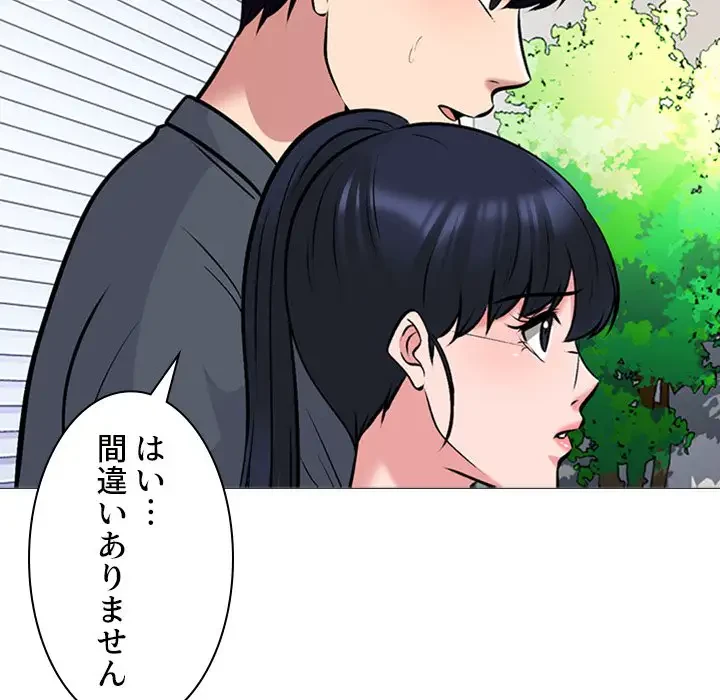 美人教授の企み 第127話 - 54