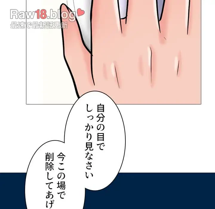 美人教授の企み 第127話 - 56