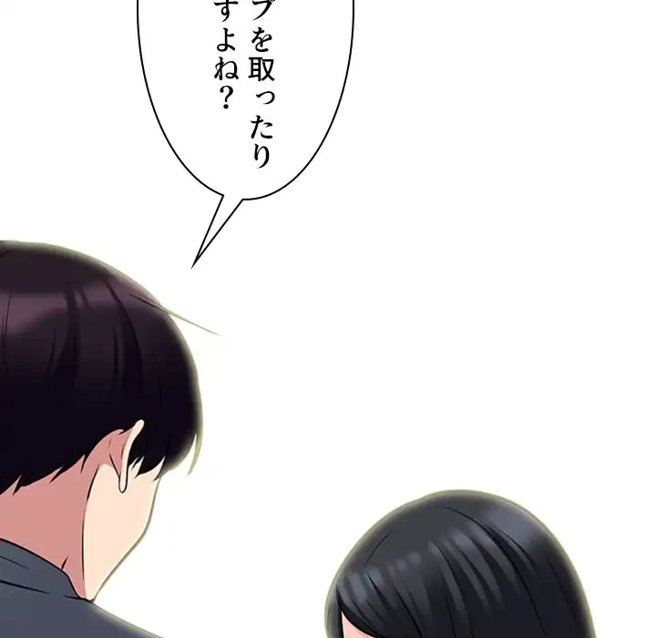 美人教授の企み 第127話 - 58