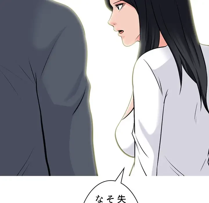 美人教授の企み 第127話 - 59
