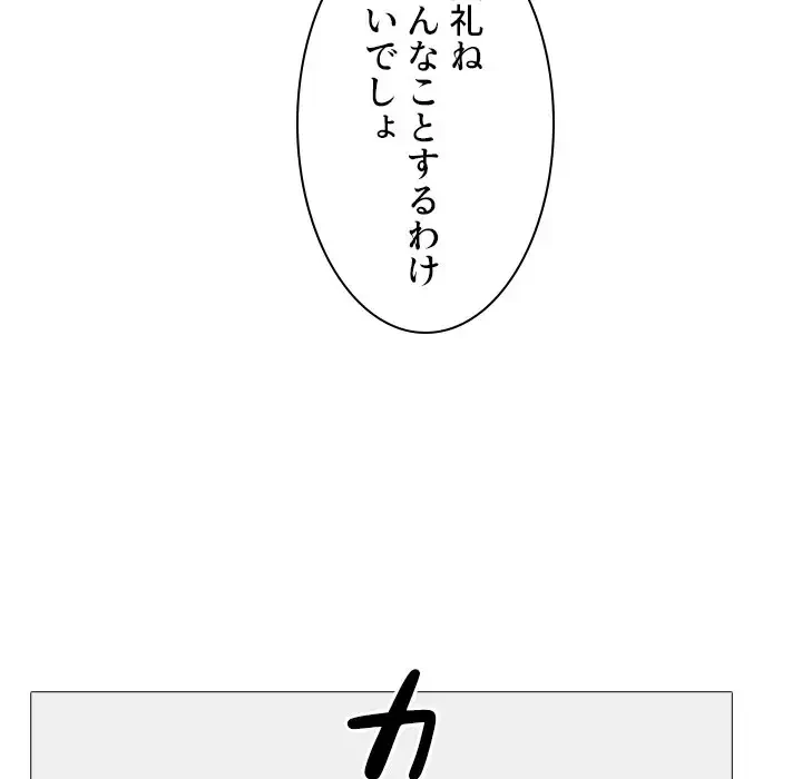 美人教授の企み 第127話 - 60