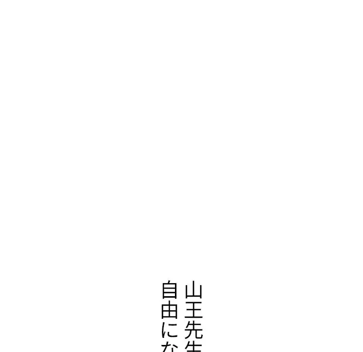 美人教授の企み 第127話 - 63