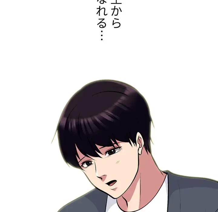 美人教授の企み 第127話 - 64