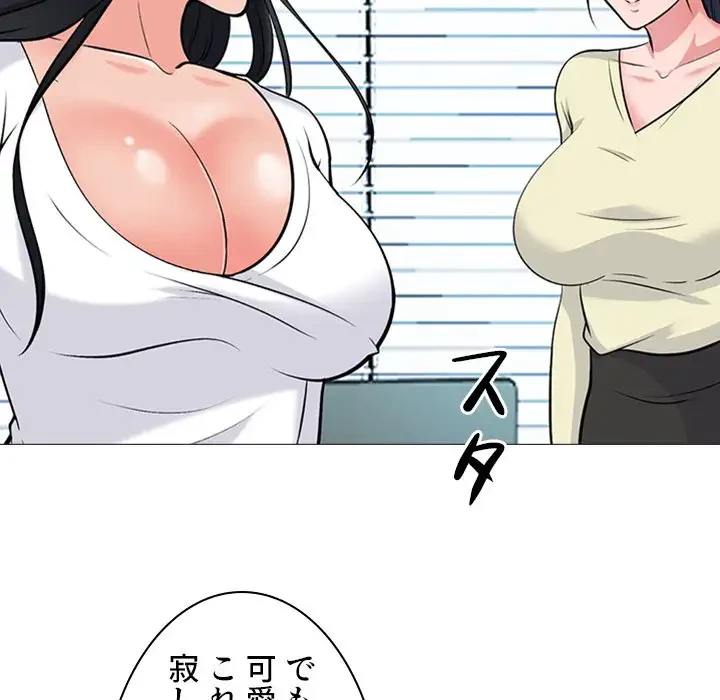 美人教授の企み 第127話 - 67