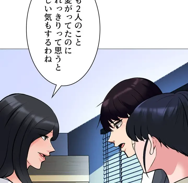 美人教授の企み 第127話 - 68