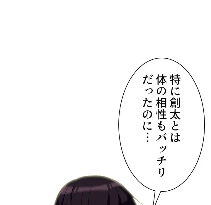 美人教授の企み 第127話 - 70