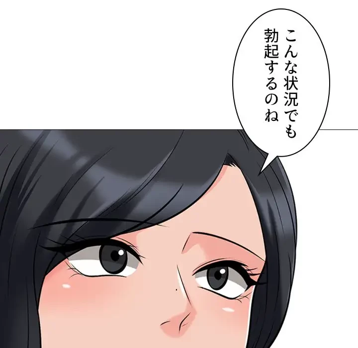 美人教授の企み 第127話 - 77