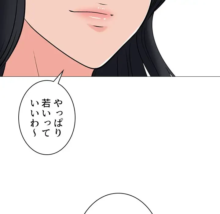 美人教授の企み 第127話 - 78