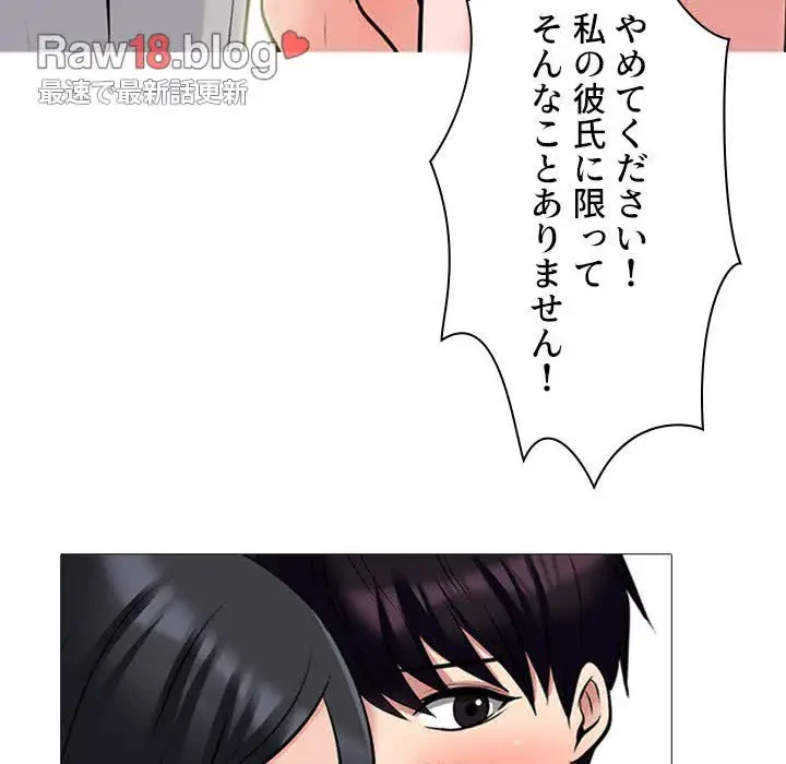 美人教授の企み 第127話 - 81