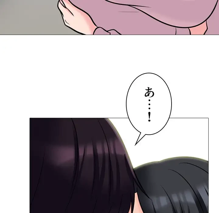 美人教授の企み 第127話 - 84