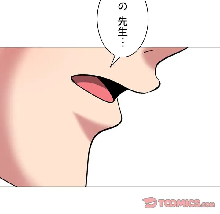 美人教授の企み 第127話 - 87